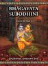 BHAGAVATA SUBODHINI CANTO 10 - PART-1