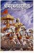 Bhagavad-gita As It Is Hindi Edition